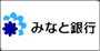 みなと銀行