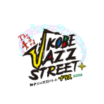 神戸ジャズストリート（KOBE JAZZ STREET）公式サイト