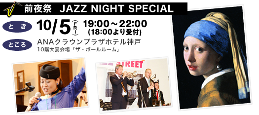 OՁ@JAZZ NIGHT SPECIAL